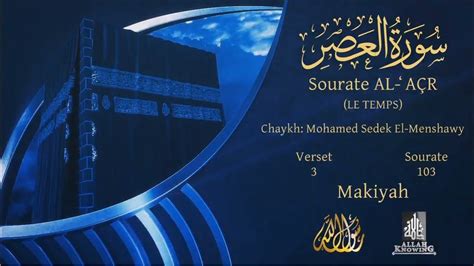 Coran103 Sourate Al `asrversion Lue Mohammed Sedek El Menshawy