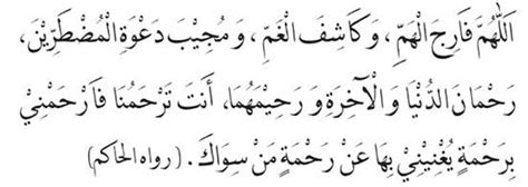 Doa mutlak diperbolehkan untuk diucapkan, karena sesuai dengan sunnah dari rasulullah, artinya: Doa Cepat Kerja - Kata Kata Cinta