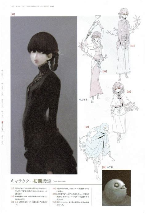 Image Kaine And No7 Concept Artpng Nier Wiki Fandom Powered By Wikia