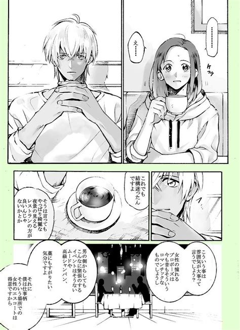 コナンおしゃれまとめの人気アイデアPinterestIzumi Kondou あむあず 漫画 名探偵コナン