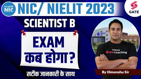 NIC Scientist B Exam Date 2023 NIELIT Scientist B Exam Kab Hoga 2023