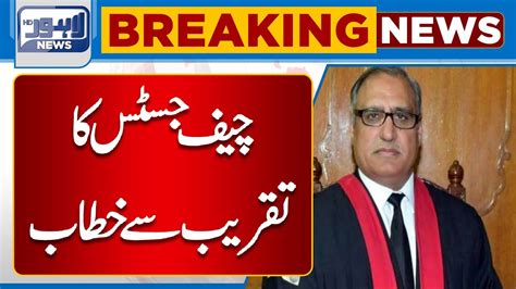 Important Speech Of Chief Justice Lahore High Court Lahore News Hd