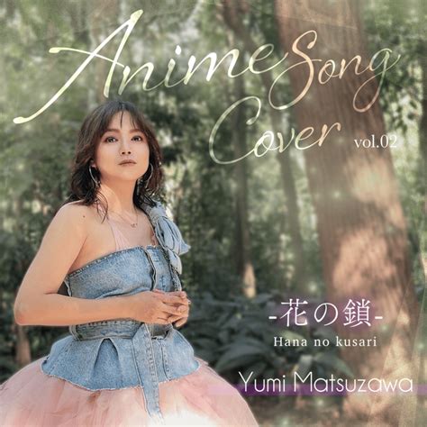 Hana No Kusari Cover By Yumi Matsuzawa Tunecore Japan