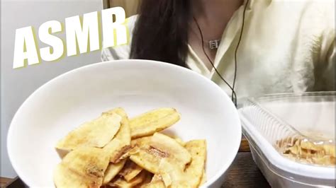 【asmr 咀嚼音 バナナチップス】＜japanese Eating Sounds＞banana Chips No Talking Youtube