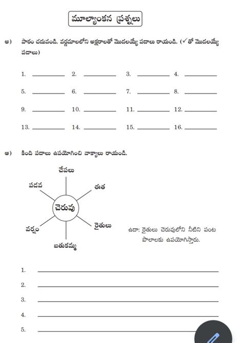 Telugu Worksheets Worksheets For Kindergarten