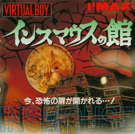 Insmouse No Yakata 1995 Reviews Planet Virtual Boy