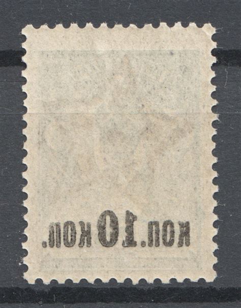 Stamp Auction Russia Civil War Poland Turkestan Transcaucasian