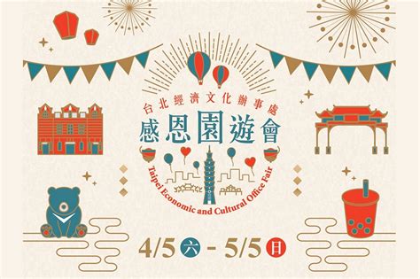 Taipei economic and cultural office in tel aviv. Taipei Economic and Cultural Office Fair | PMQ 元創方