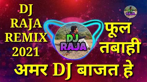 Amar Dj Bajat He Cg Dj Song Dj Raja Remix 2021 Youtube