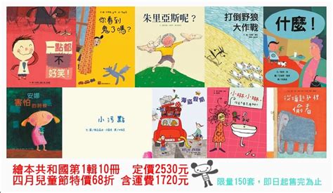 Look forward to the world of children and child ilan earners in general, play happy, happy to go to school, had fun summer. │阿布拉教育文化│ABULA Press│: 兒童節&國際兒童閱讀日──2套限量優惠商品，歡迎訂購!!