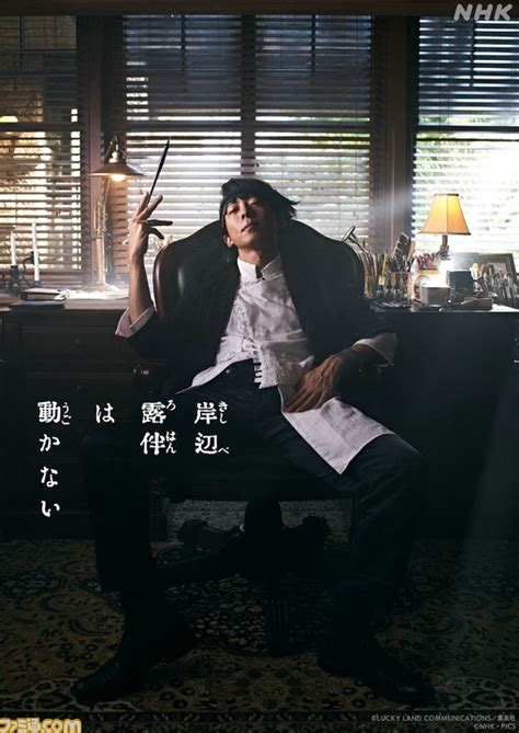 スピンオフ作品である『岸辺露伴は動かない－六壁坂－』にも数シーンだけ カメオ出演しており、音石明と共に岸辺露伴になんとも言えない顔をしながらサインをせがんでいた。 スタンド ザ・ロック（錠前） 詳しくはザ・ロック(ジョジョの奇妙な冒険)へ NHKドラマ『岸辺露伴は動かない』が本日（12/28）から3夜連続 ...