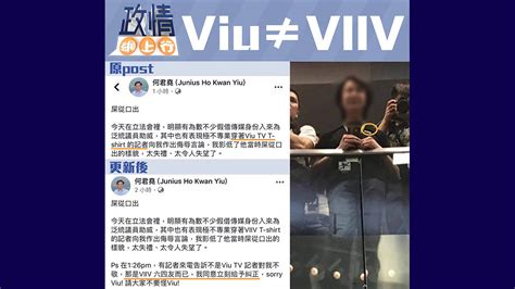 103,455 likes · 5,710 talking about this. 【政情網上行】VIU不等於VIIV | Now 新聞