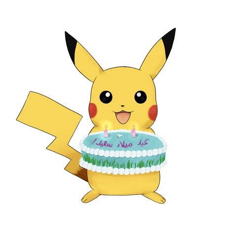 Birthday Pikachu By Moonlight Pendent13 On Deviantart