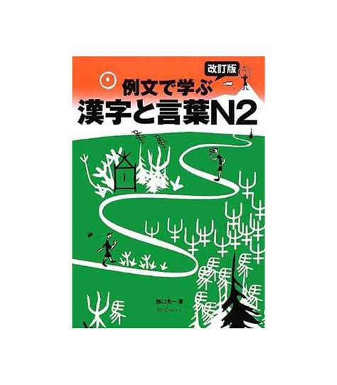 Reibun De Manabu Kanji To Kotoba N2 Edition Révisée Isbn9784883196111