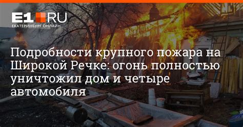 Мэр москвы сергей собянин заявил о подписании указа о продлении нерабочих дней с 15 по 19 июня включительно. Подробности крупного пожара на Широкой Речке: огонь ...