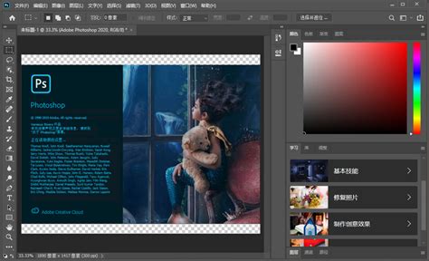 Adobe Photoshop 2020 2112136 特别版 小小软件迷
