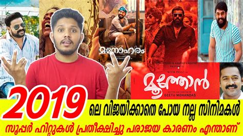 Carta era 40 2019 mp3 ✖. Most Underrated 10 Malayalam Movies 2019 | hits and flops ...
