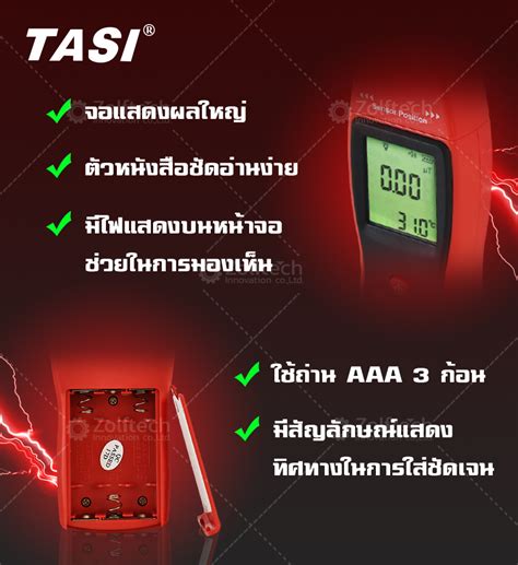 เครื่องวัดค่าการนำไฟฟ้า ยี่ห้อ TASI รุ่น TA8191