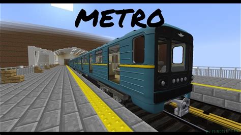 Metro Pack For Rtm метро пак для РТМ 1122 1112 1102 117