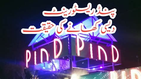 Pind Restaurant Kala Shah Kaku Desi Murgh Karahi Youtube