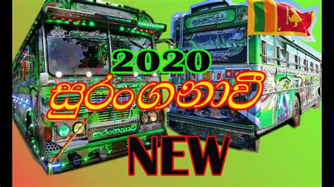 Suranganavi Bus New In 2020 Most Beautiful Bus In Sri Lanka Shaggy