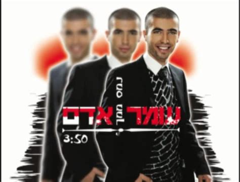 אדם בתוך עצמו הוא גר אנשים מתכננים שנים את בית החלומות שלהם, לוקחים משכנתא ומהנדס.אבל לבנות את היסודות שמחזיקים את הבית שנקרא ״אני״ שוכחים לעיתים קרובות מידי. עומר אדם - נמס ממך (חדש) ~ ריח מנטה 2012