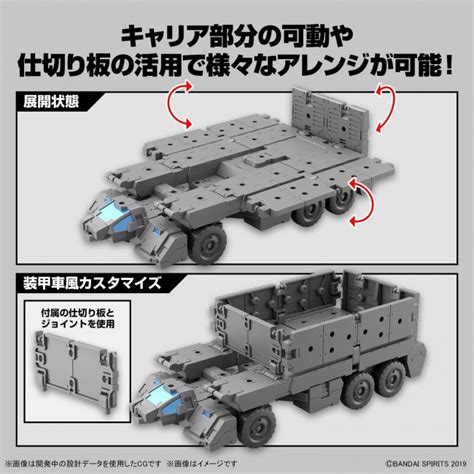 Bandai 1144 30mm Exa Vehicle Customize Carrier Ver Japan New