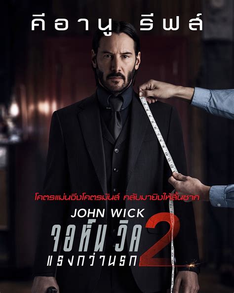 After returning to the criminal underworld to repay a debt, john wick discovers that a large bounty has been put on his life. John Wick Chapter 2 จอห์น วิค แรงกว่านรก 2 - ดูหนังออนไลน์ ...