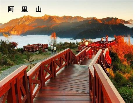 Taiwan, officially the republic of china (roc), is a country in east asia. 台湾风景名胜区_word文档在线阅读与下载_无忧文档