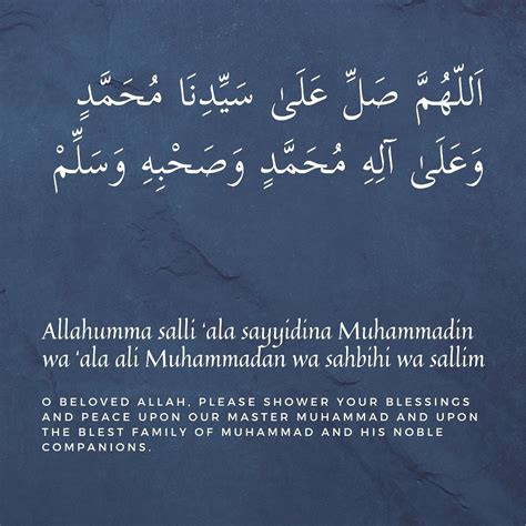 Rabi Al Awwal Mubarak Allahumma Salli ‘ala Sayyidina Muhammadin Wa
