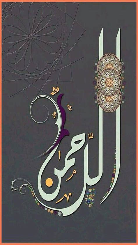 Kaligrafi Arabic Calligraphy Art Islamic Art Calligraphy