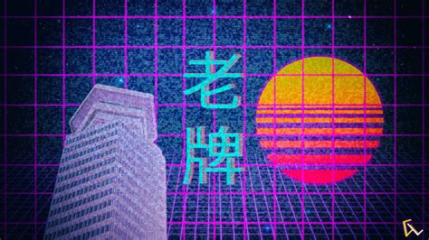 If you're in search of the best white wallpaper background, you've come to the right place. vaporwave, 1980s Wallpapers HD / Desktop and Mobile Backgrounds