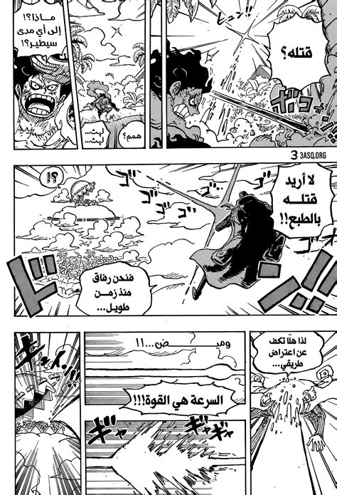 مانجا ون بيس 1092 Manga One Piece اون لاين مترجم هلا مانجا Hala Manga
