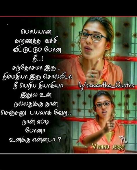 Hope you like this video. Self Respect Quotes Images In Tamil