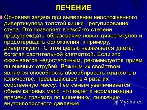Диета дивертикулит кишечника Дивертикулит Кишечника Диета Симптомы И Лечение – Telegraph Дивертикулит Кишечника Диета Симптомы И Лечение – Telegraph Диета дивертикулит кишечника