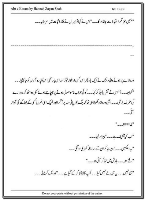 Abre Karam Complete Urdu Novel By Hannah Zayan Shah Urdu Novels Collection