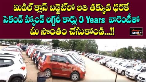 Sell your used maruti suzuki swift, toyota innova, mahindra scorpio, mg hector, hyundai i10 & more with olx bangalore. Luxury Second Hand Cars At Low Price | Second Hand Cars In ...
