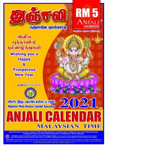 Current local time and geoinfo in , malaysia. Anjali Tamil (Hindu) Calendar Year 2021 - Malaysia Time ...