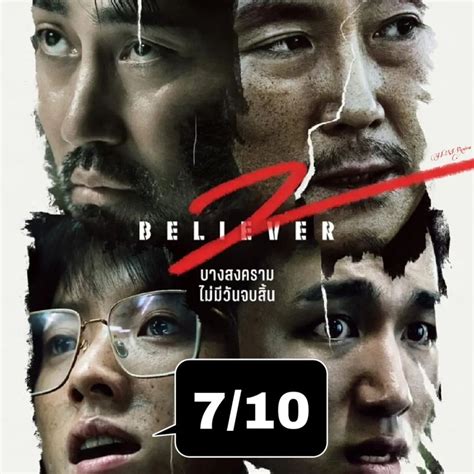 หนอนแว่นรีวิว 🎥 Movie Weekend ขอแนะนำหนัง Believer2 ช่องทาง Netflix
