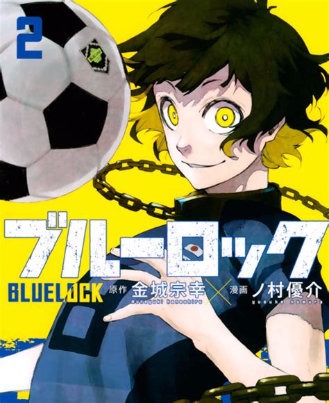 【ブルーロック】潔、覚醒で凛越え！！蜂楽、覚醒で“かいぶつ”とバイバイする【10巻感想】 ギルの漫画考察