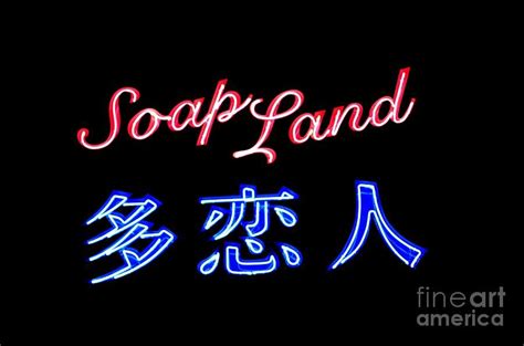 Soapland In Japan Neon Wall Art Neon Art Japanese Wife Writing