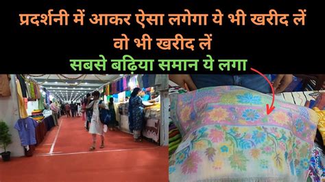 Khadi Exhibition Bangalore Youtube