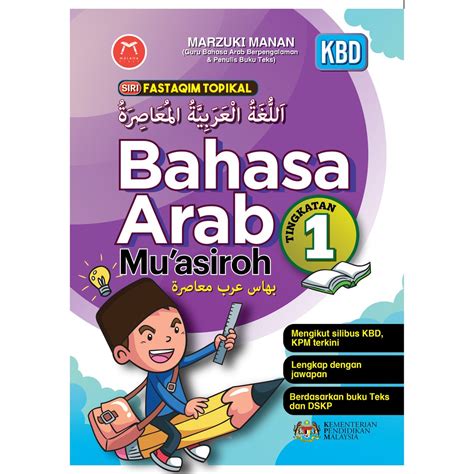 Buku Bahasa Arab Latihan Lam Tingkatan Dan Kurikulum Bersepadu Dini Kbd Shopee Malaysia