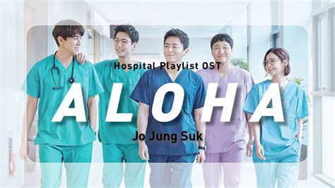 aloha hospital playlist