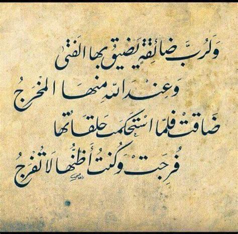 Pin By Asmaa Sayed On Arabic Quotes Arabic Quotes Arabic Calligraphy