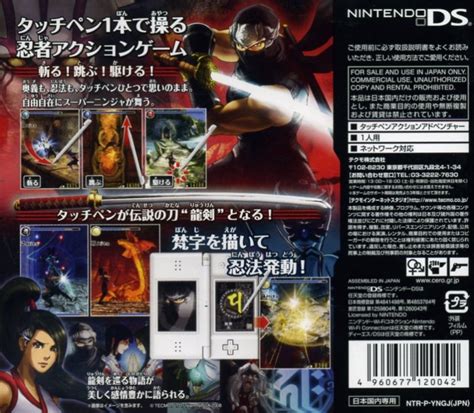 Ninja Gaiden Dragon Sword For Nintendo Ds Sales Wiki Release Dates