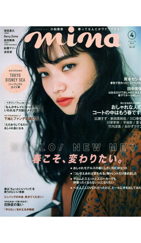 Mina April 2018 Issue Japanese Magazine Scans Beauty By Rayne