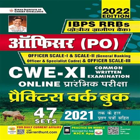 IBPS RRBs Officer Online Preliminary Exam Practice Work Book Kitab Dukan