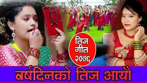 New Nepali Teej Song Barshadiko Teej By Deevi Gharti Magar Ft Karishma Dhakal Youtube