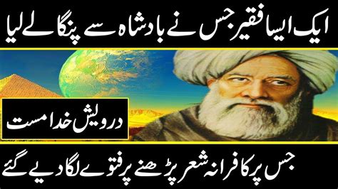 History And Biography Of Baba Bulleh Shah In Urdu Hindi Urdu Cover